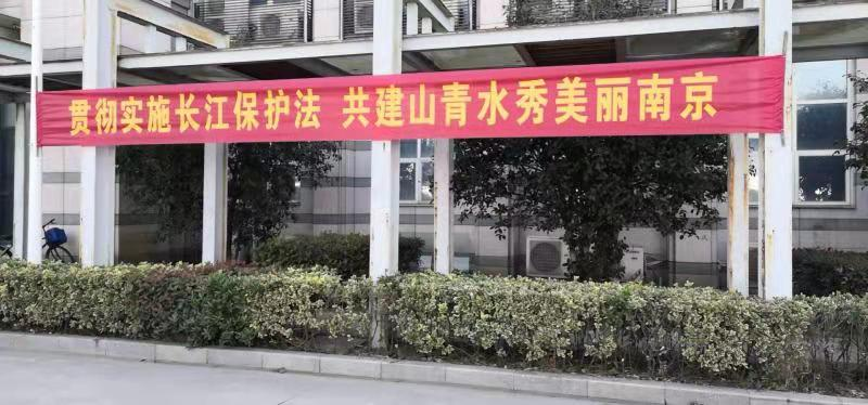 长江保护法